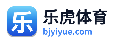 乐虎体育